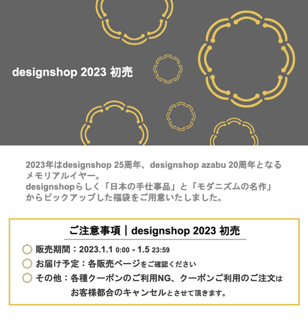 designshop 2023 ʡ